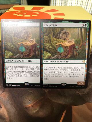 Esika's Chariot (set of 2 Japanese language cards)