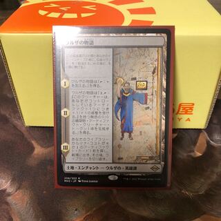 Urza's Saga (Japanese)