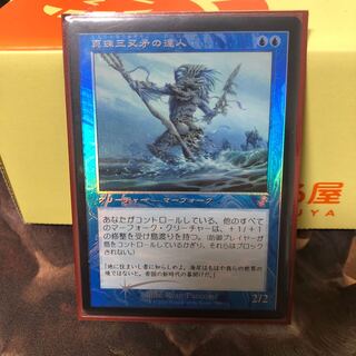 Master of the Pearl Trident (formerly Frame Foil)