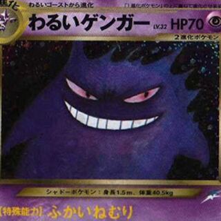 わるいゲンガー 1枚300円買取