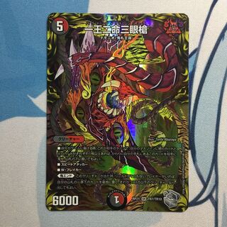 一王二命三眼槍(20th銀トレジャー) SR TR7/TR10