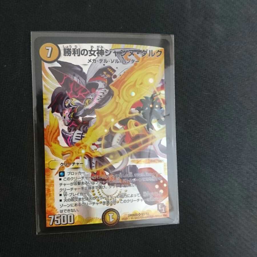 ジャンヌダルク