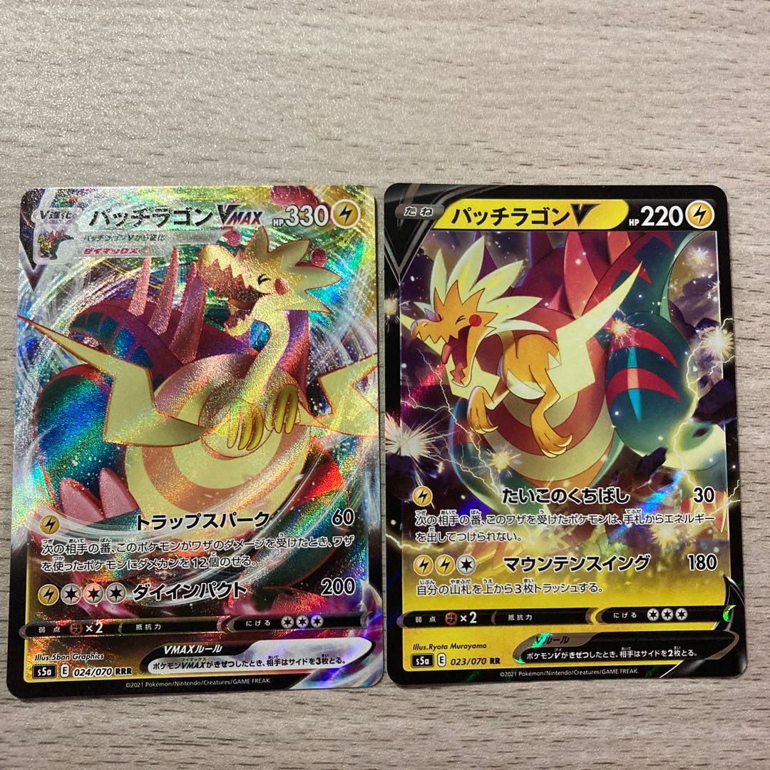 Special Price】DracozoltVMAX RRR 024/070 DracozoltV