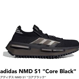 adidas nmd s1 core black 26cm 26.5cm