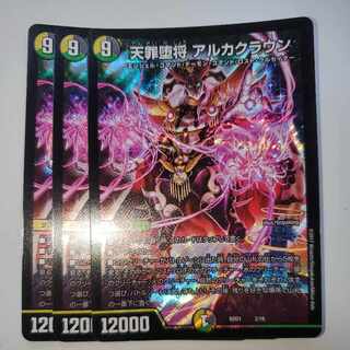 Heavenly Crime Fallen General Arca Crown Set of 3