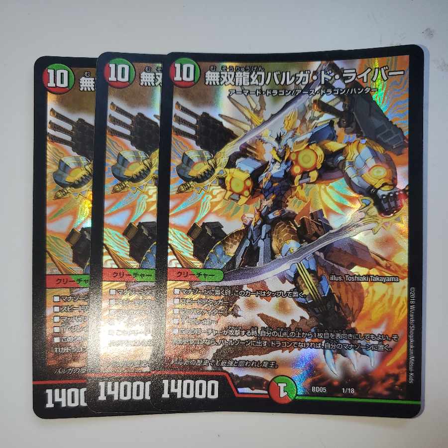 Muso Ryugen Barga de Leiber Foil, set of 3