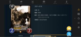 キマリス　レプリカ