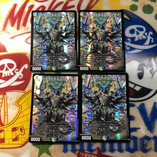 ザオヴァナインカイザー 4枚