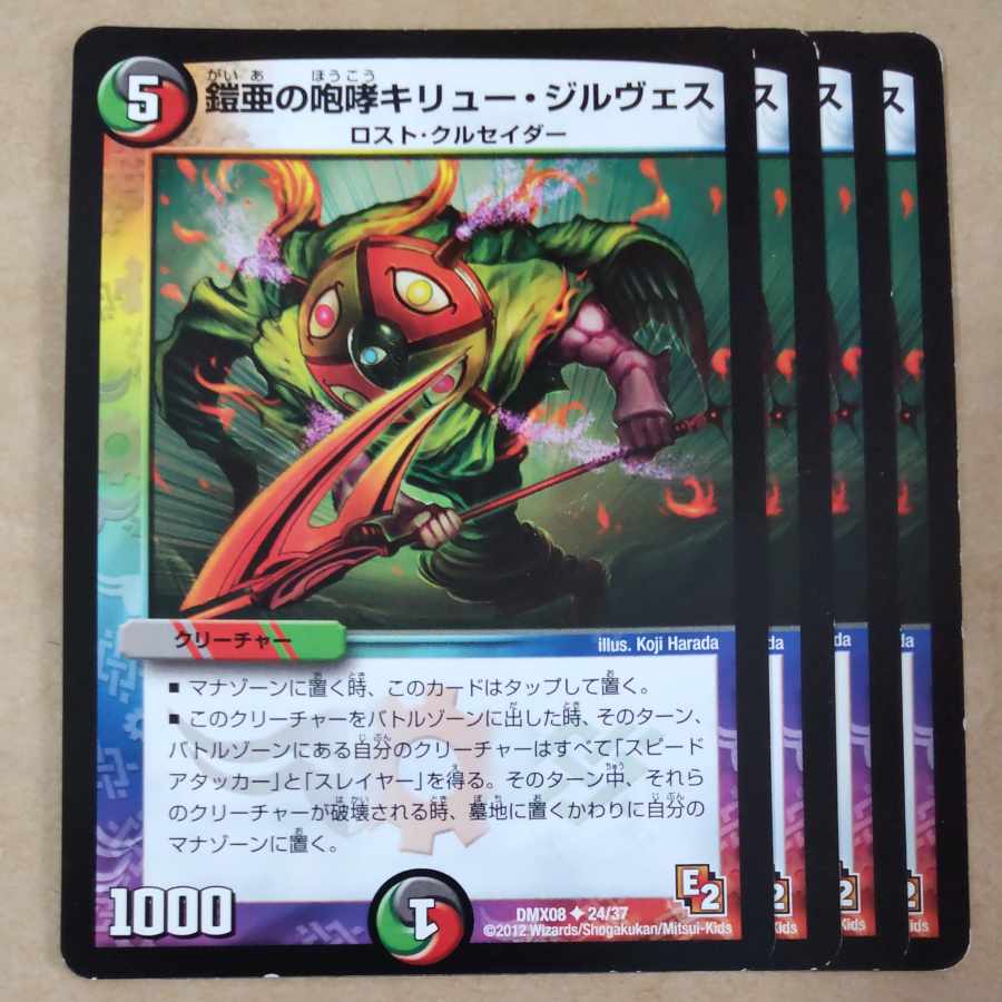 Roar of Armor-Armor Kiru Girves, 4 pieces, including junk.