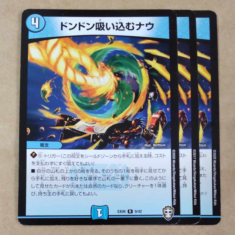 Don't Suck Now 3 sheets ver. disunited