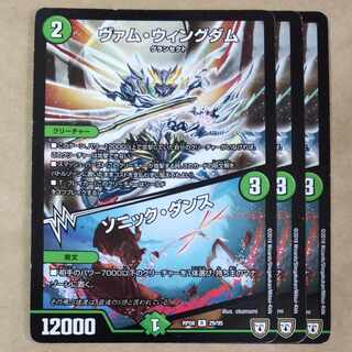 Vam Wing Dam｜Sonic Dance 3 pieces