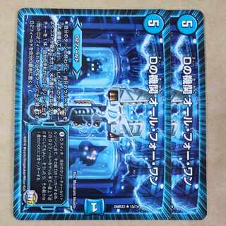 D agency All for One, 2 copies