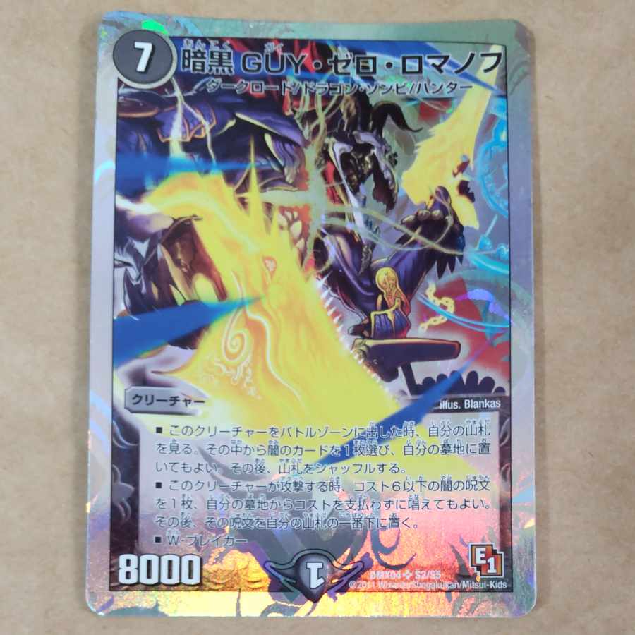 DarknessGUY Zero Romanov 1 piece