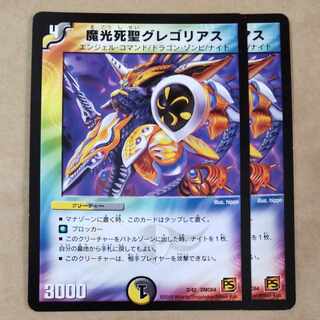 2 Magic Light Death Saint Gregorius