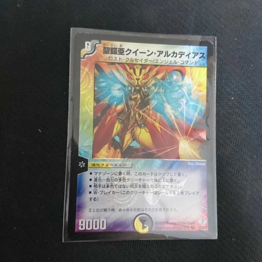 クイーンアルカディアス