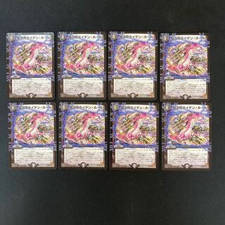 DM Psychic dimension Leyden Hall (43/54), set of 8 commons (3)