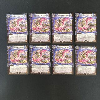 DM Psychic dimension Leyden Hall (43/54) Common, set of 8 (4)