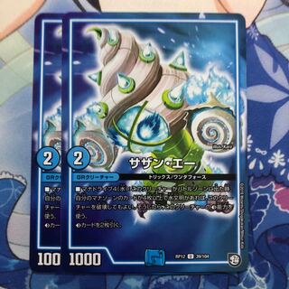 サザン・エー 2枚