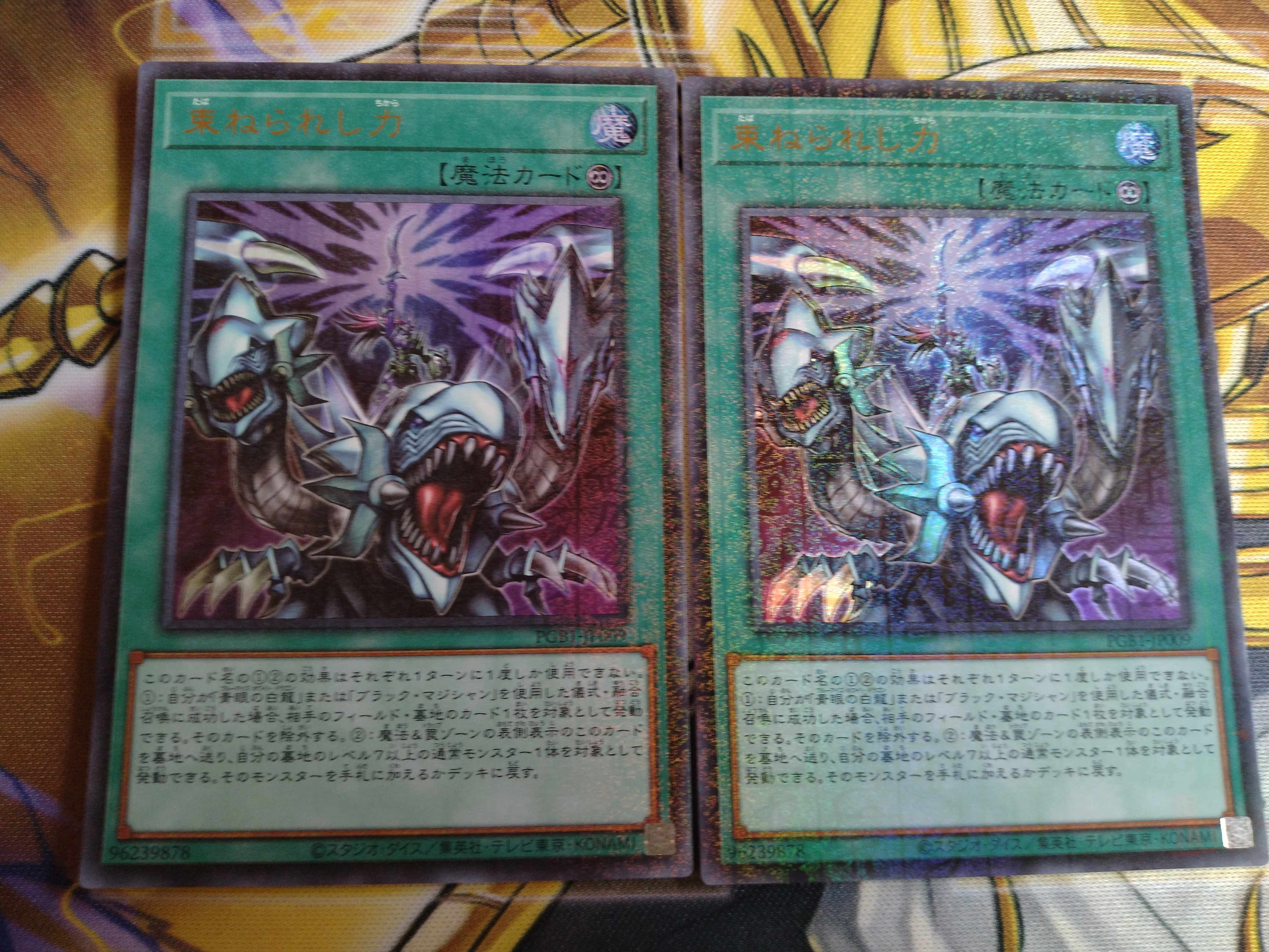 Yu-Gi-Oh! Strength in Unity 2-card set