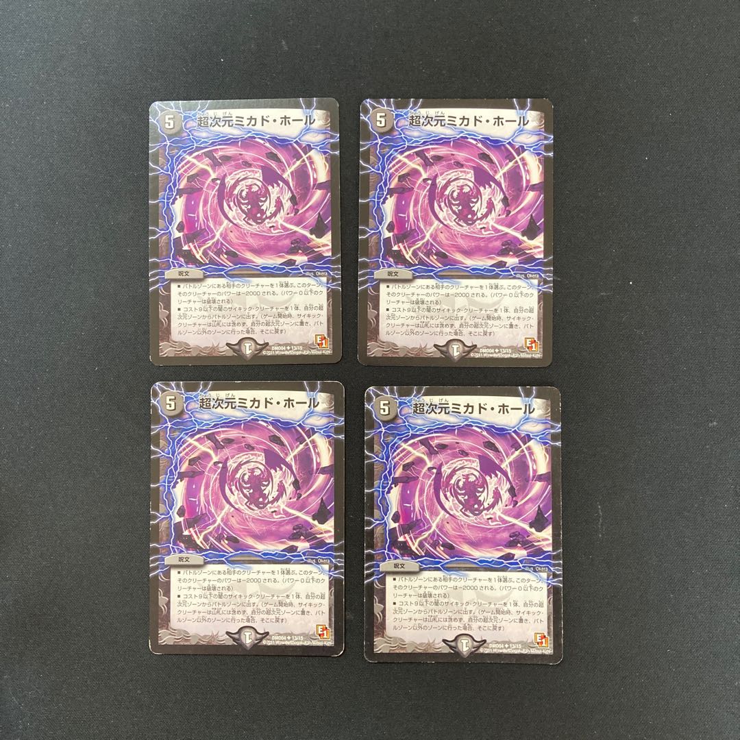 DM Psychic dimension Mikado Hall (13/15) Uncommon, set of 4 (1)