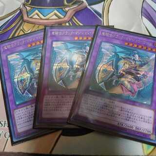 竜騎士ブラックマジシャンガール 絵違いシークレット 3枚セット