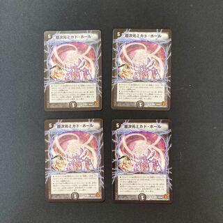 DM Psychic dimension Mikado Hall (13/22) Uncommon, set of 4 (1)