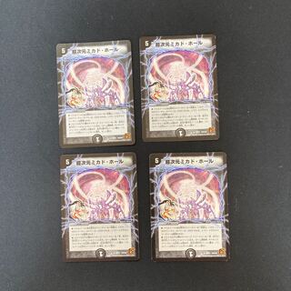 DM Psychic dimension Mikado Hall (13/22) Uncommon, set of 4 (2)