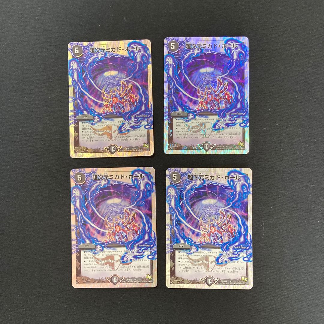 DM Psychic dimension Mikado Hall (9/22) Uncommon, set of 4