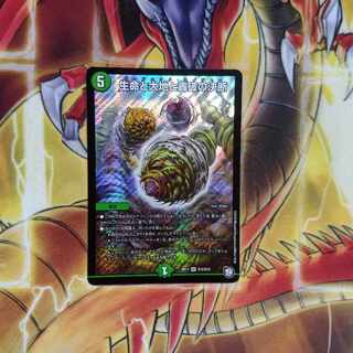 生命と大地と轟破の決断 SR S12/S12