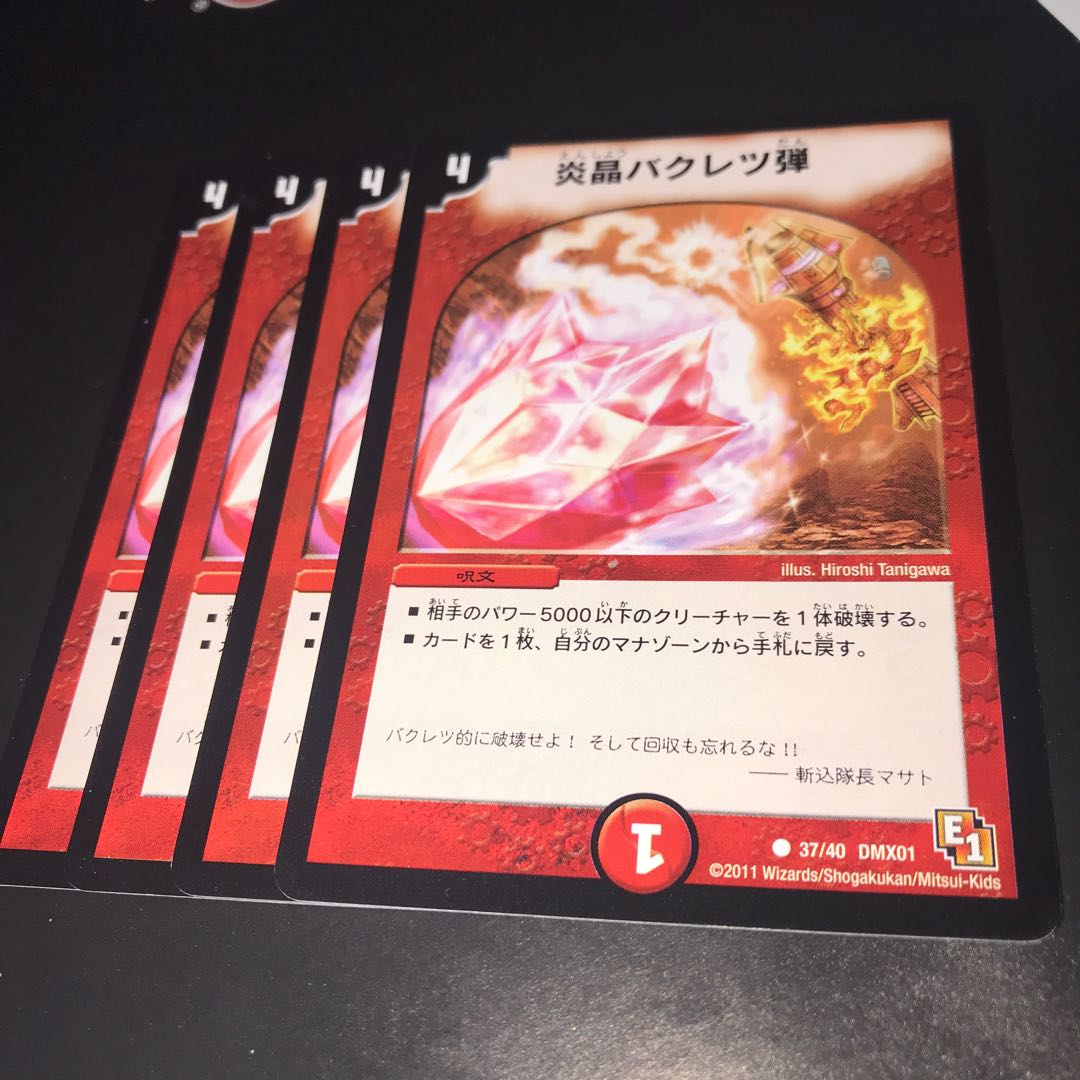 Fire Crystal Bakuretsu Bullets 4pcs.