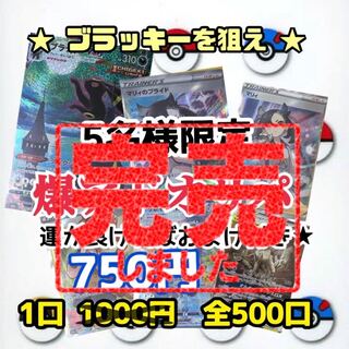 【5名様限定タイムセール（完了）】10口以上100口未満限定（注文用）5口プレゼント！！爆アドポケモンオリパ