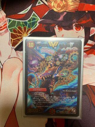 Declaration of Victory Onimaru "Ha"