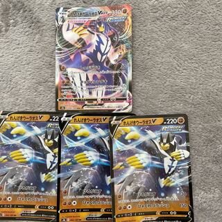 Rengeki Uraos VMAX RRR 095/184