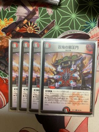 Hundred Demons of the Evil King's Gate