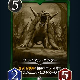 プライマル・ハンター　レプリカ