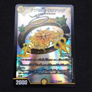 Light of the Nazo, Lilian Lianeung SR S7/S20