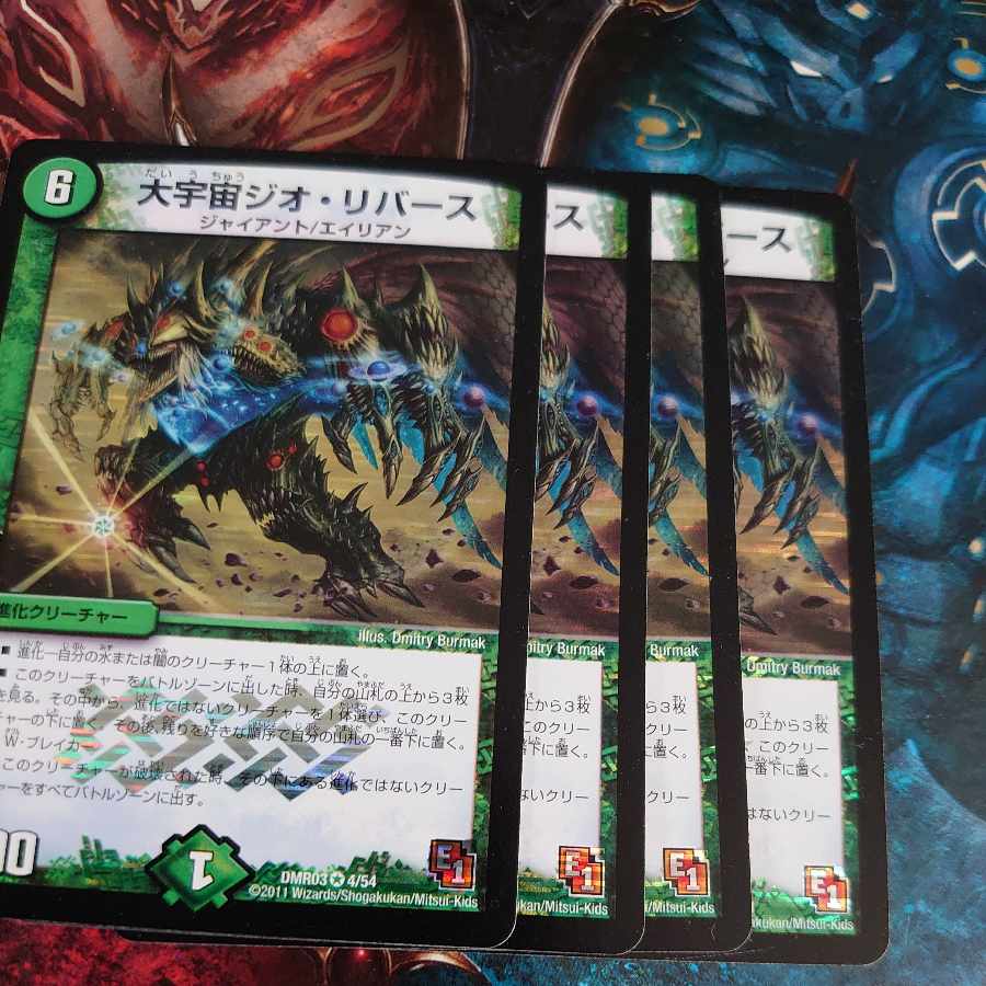 Great Universe Geo-Reverse VR 4/54 Even the leading Fairy approved