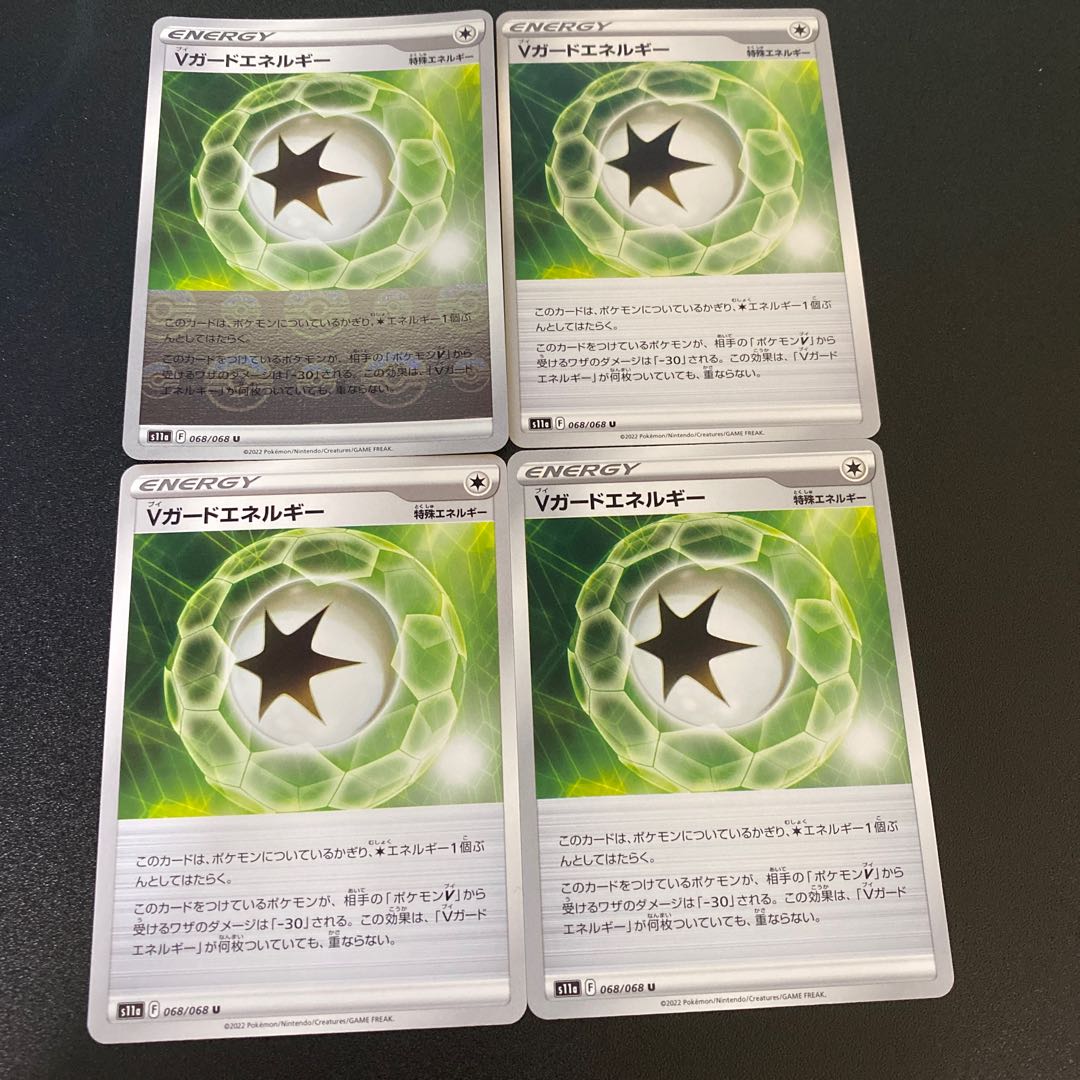 V-Guard Energy (mirror) U 1 sheet, 3 normal