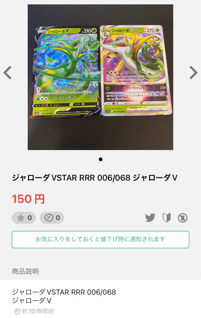 V-Guard Energy (mirror) U 1 sheet, 3 normal