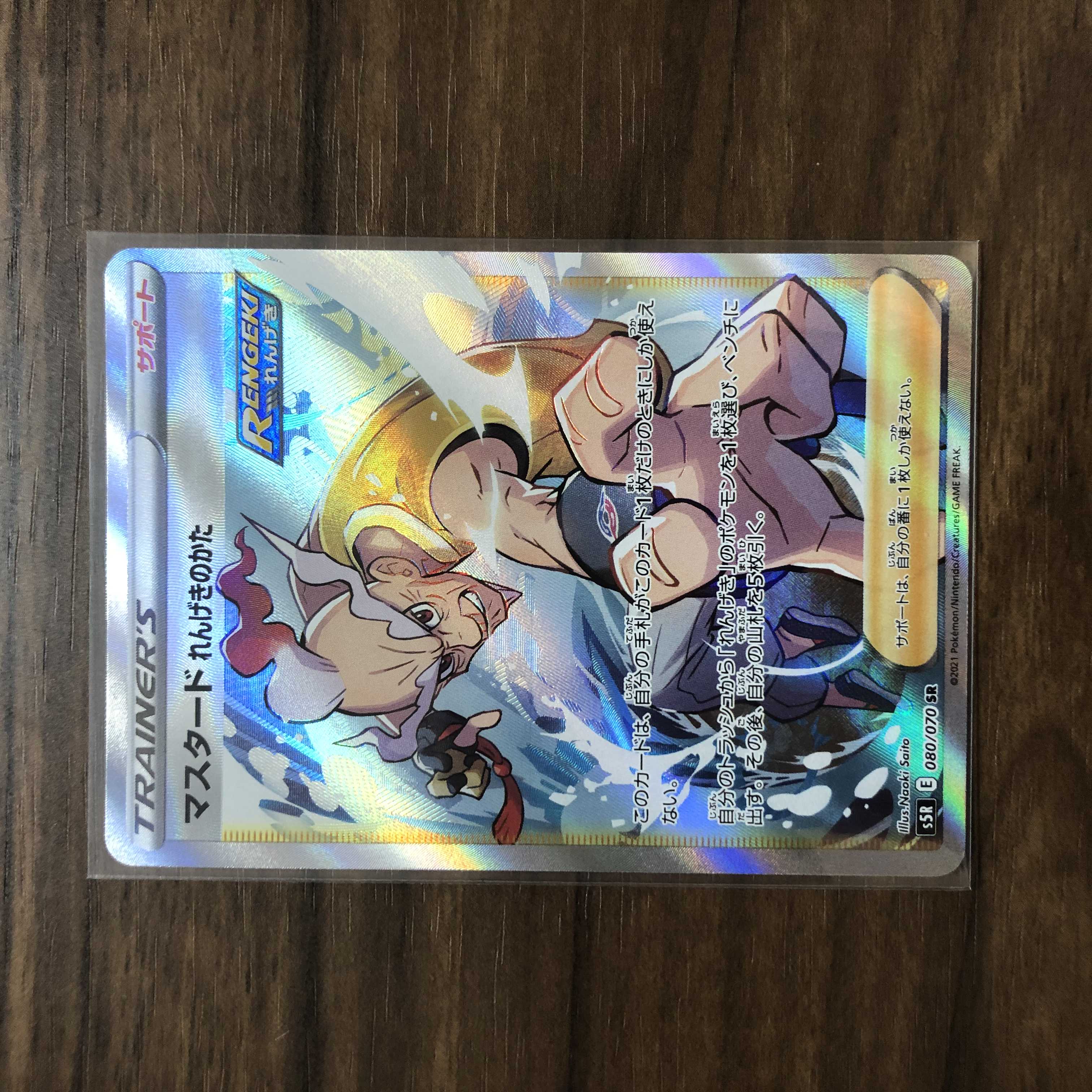 Mustard Brickwork form SR 080/070