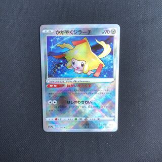 Kagayaku Jirachi K 045/068