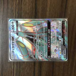 テッカグヤGX SR 060/054