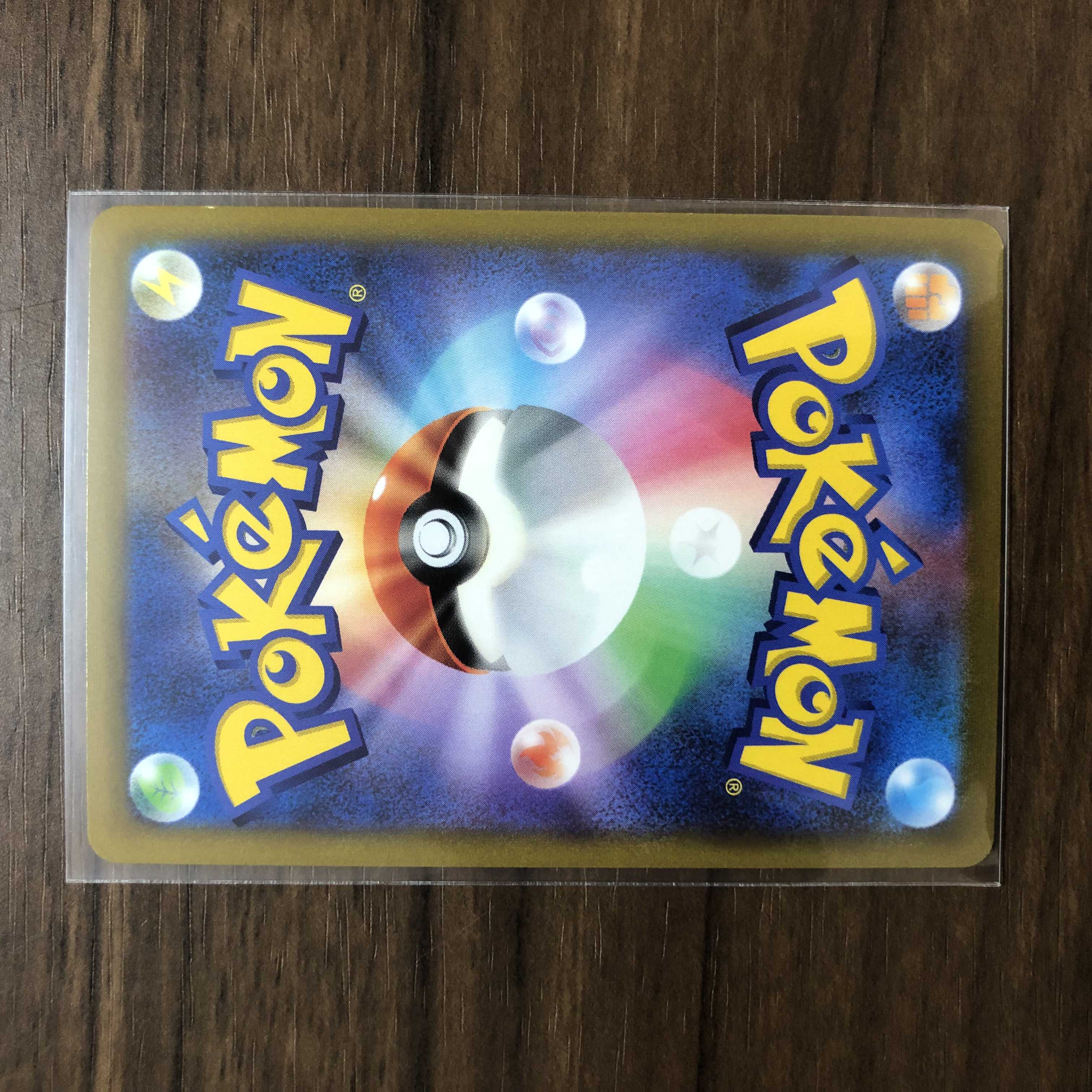 Jade SamurottV SR 078/067