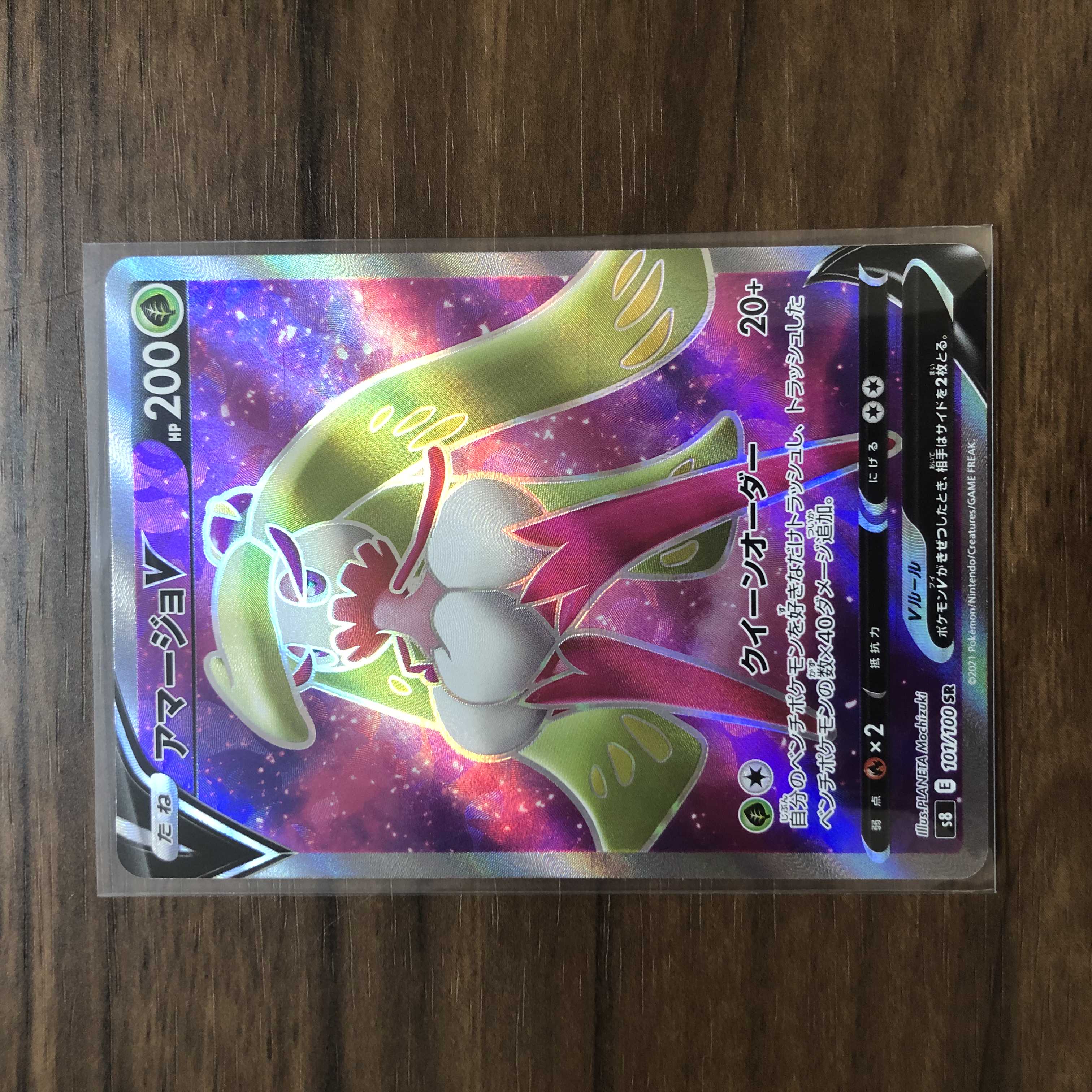 TsareenaV SR 101/100