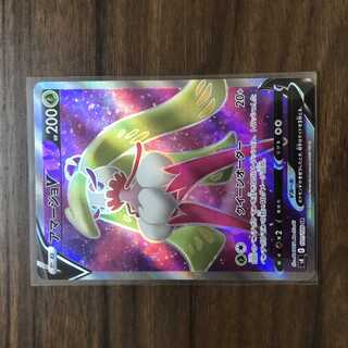 アマージョV SR 101/100