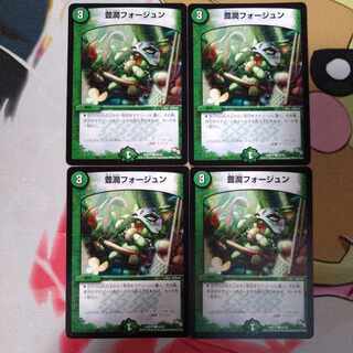 Houjun Faujun C 55/55