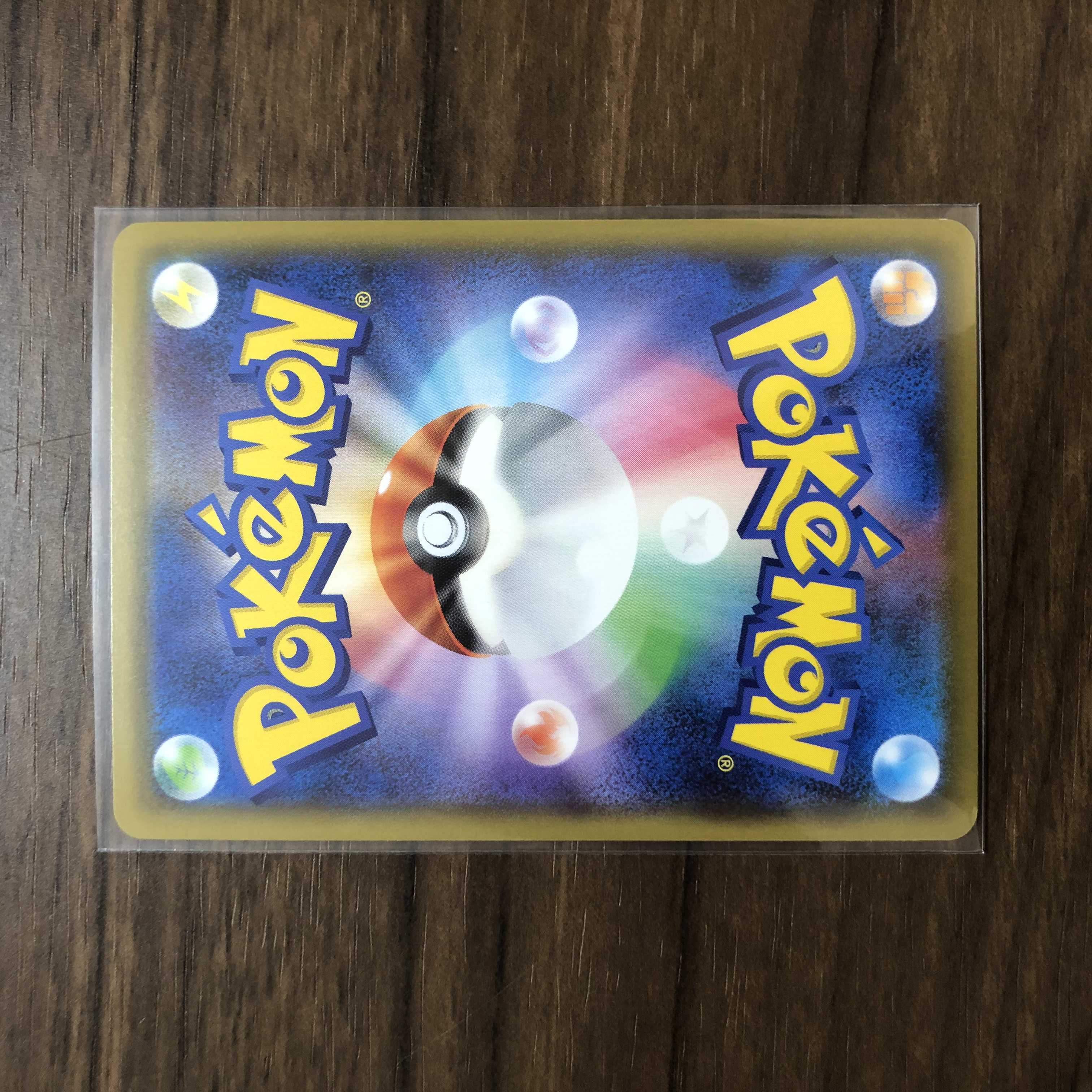 DragapultV SR 101/096