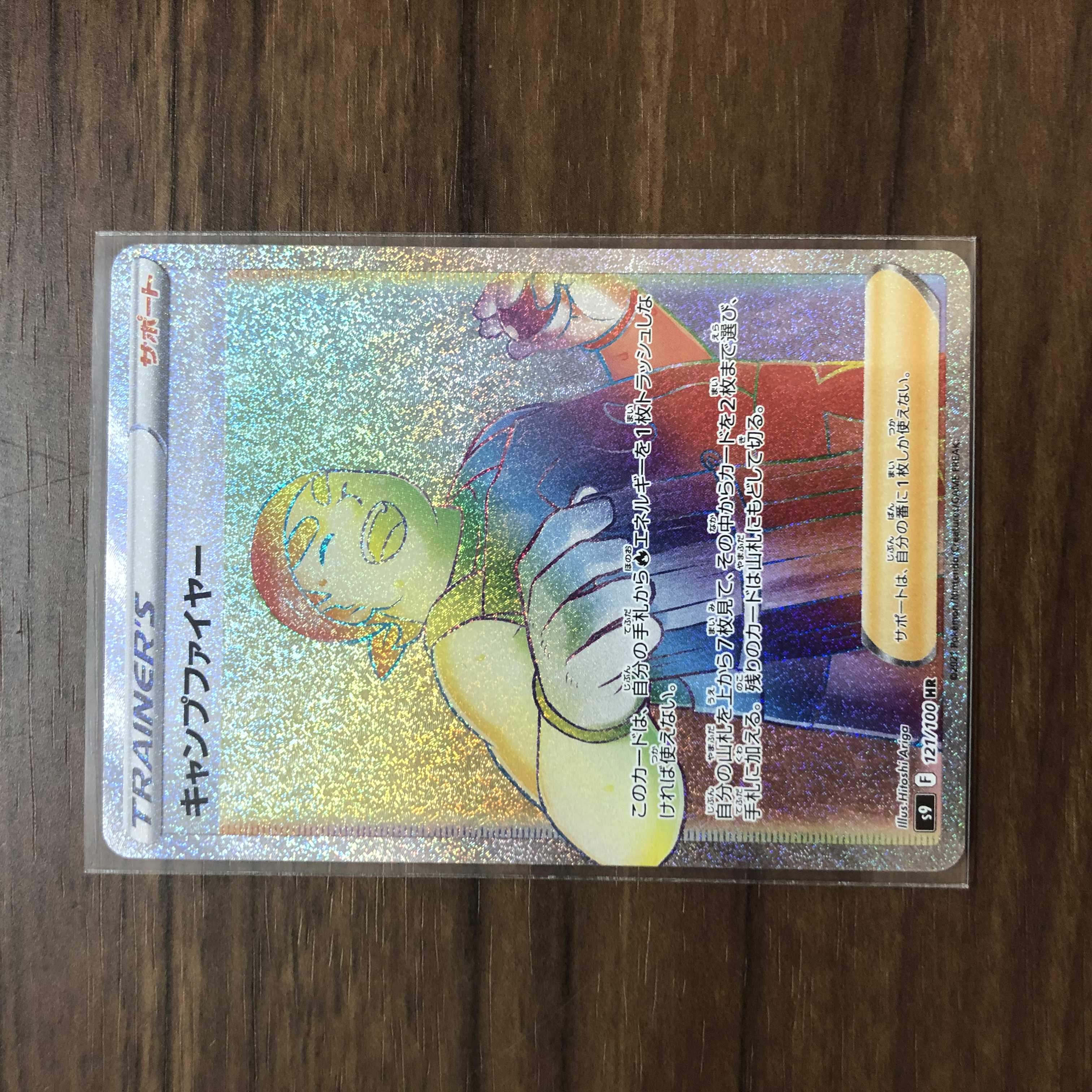 Camp Moltres HR 121/100