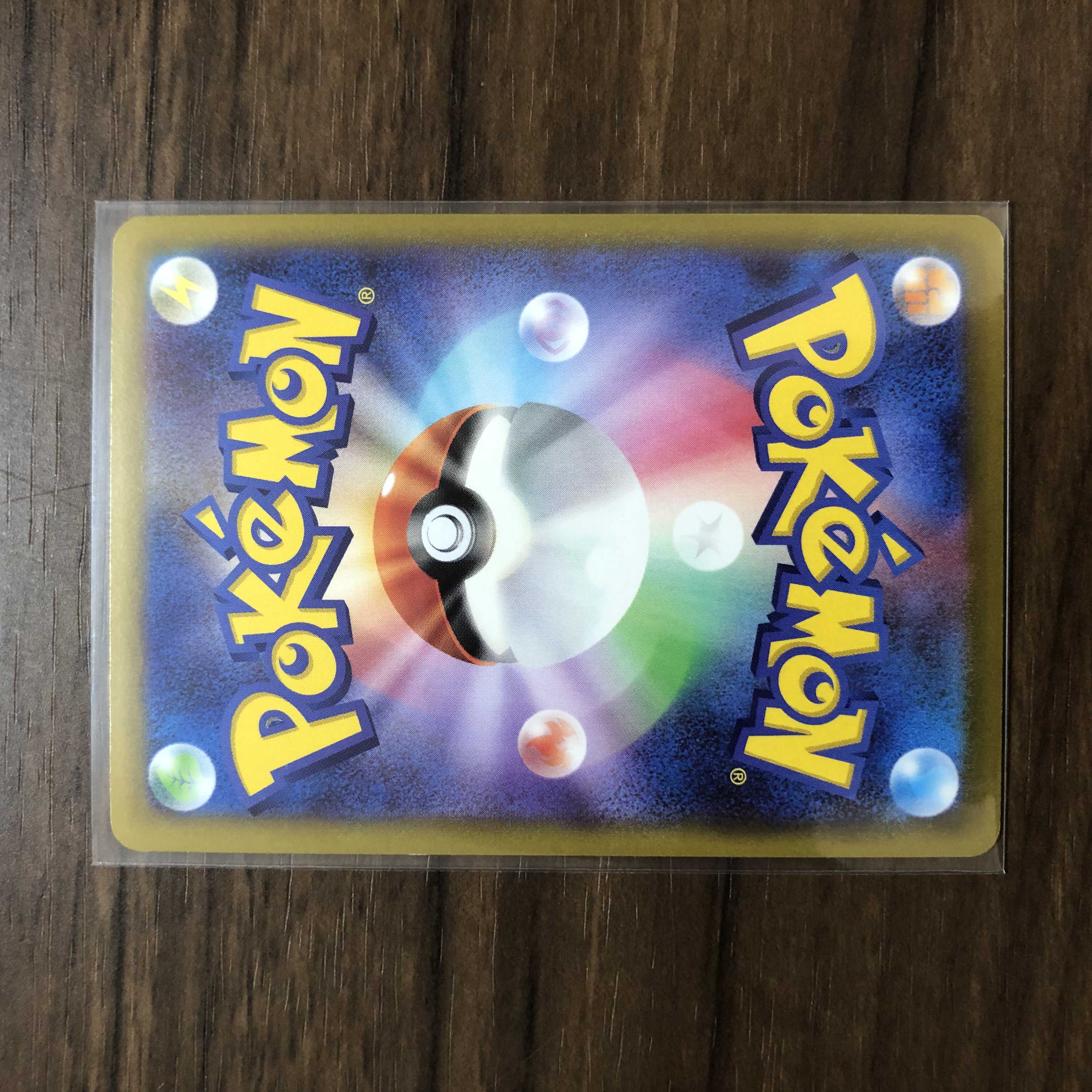 ヒードランV SR 072/067