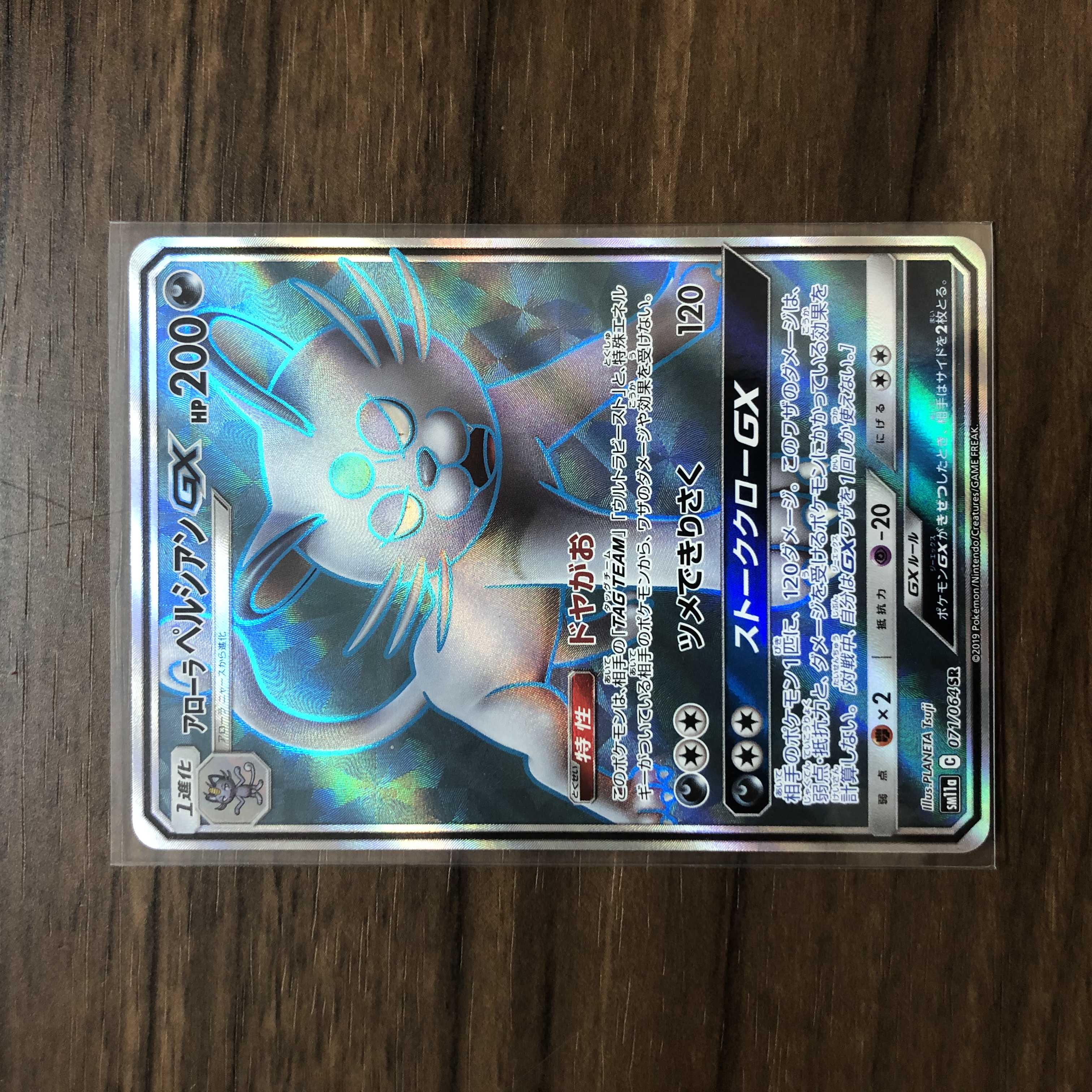 Allora PersianGX SR 071/064